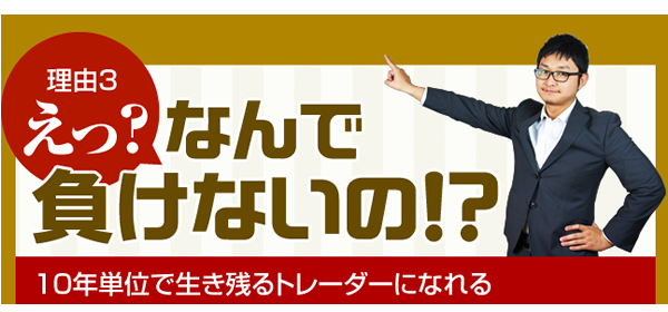 FX�̎�@ - �֖�T�ǂ́y�g�����h�n���^�[FX�z