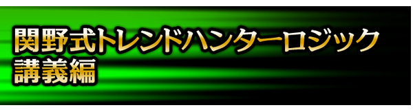 ���ނ̓��e���g - �֖�T�ǂ́y�g�����h�n���^�[FX�z