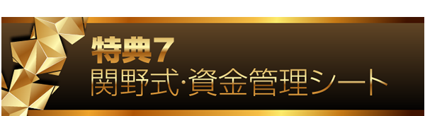 ���z���T�ԋ��ۏ� - �֖�T�ǂ́y�g�����h�n���^�[FX�z