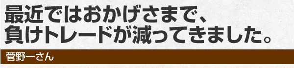 �w�����H�҂̊��z���ʕ]�� - �֖�T�ǂ́y�g�����h�n���^�[FX�z